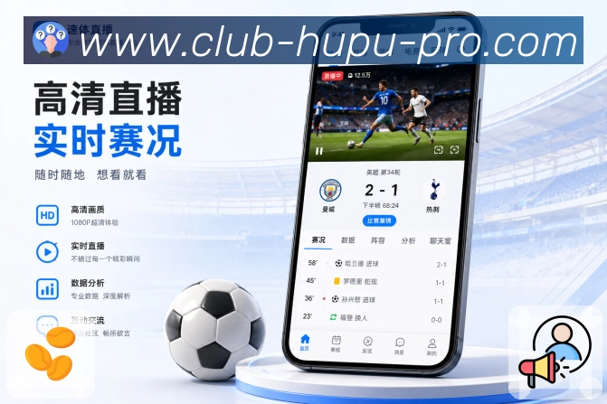 扫码下载App赛事主动更新
